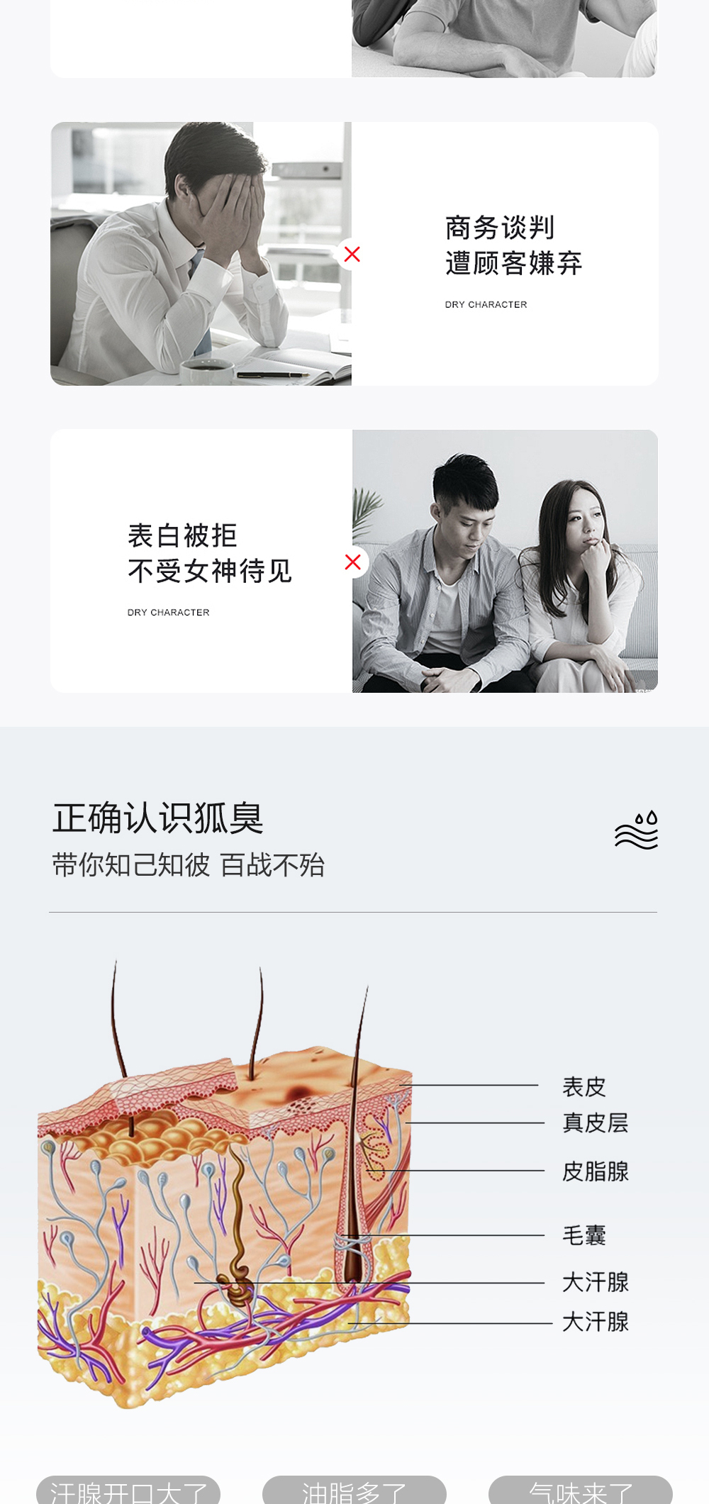 QIJI·奇记官网-产品详情-清净舒爽香体套组-男性版_02.jpg