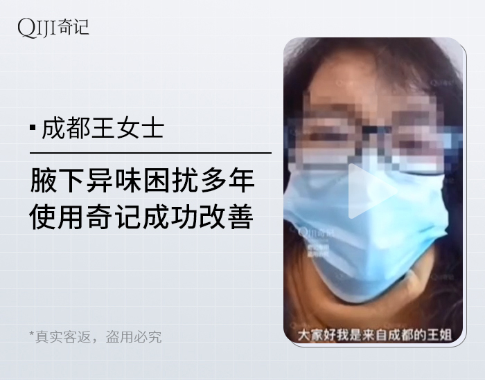 成都王女士.jpg