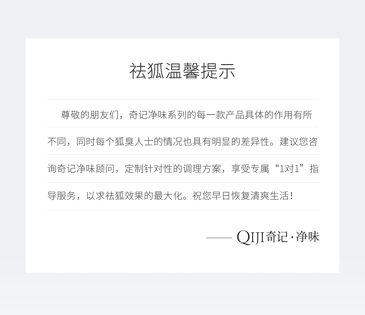 0516奇记止汗香体露官网详情页_10.jpg