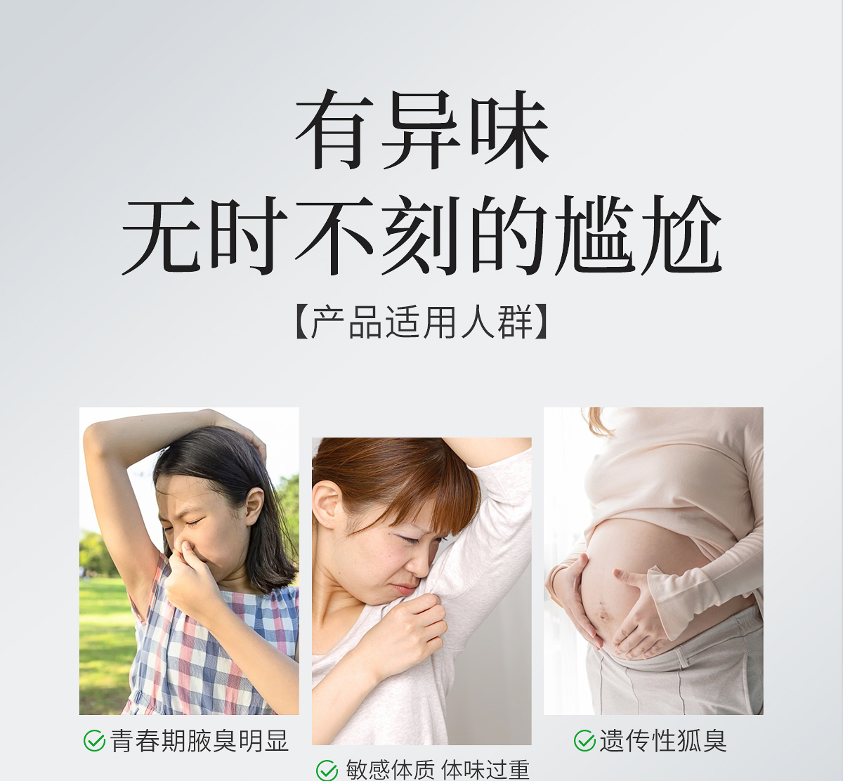 净致香体水详情页_03.jpg