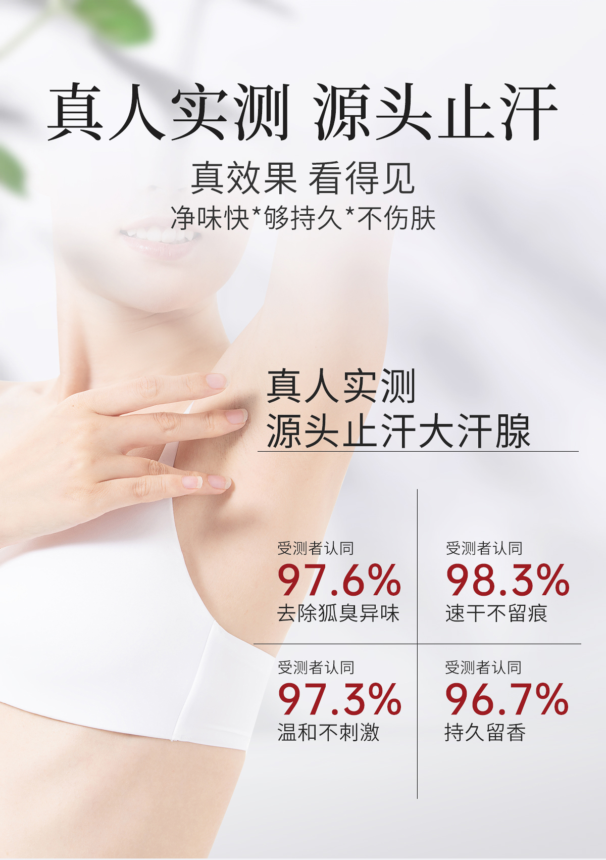 净致香体水详情页_12.jpg