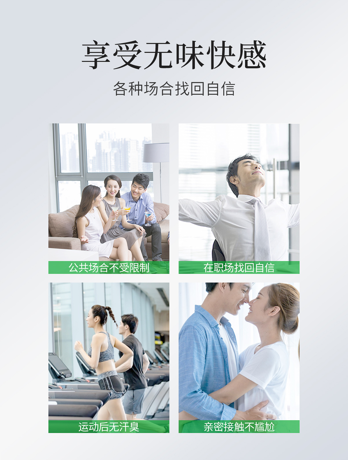 净致香体水详情页_14.jpg