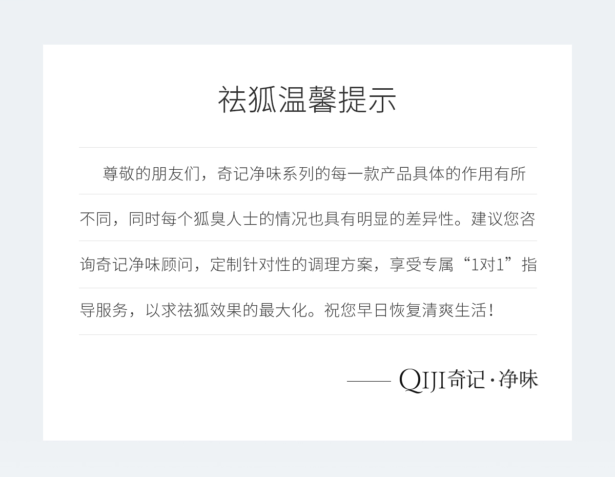 净致香体水详情页_15.jpg