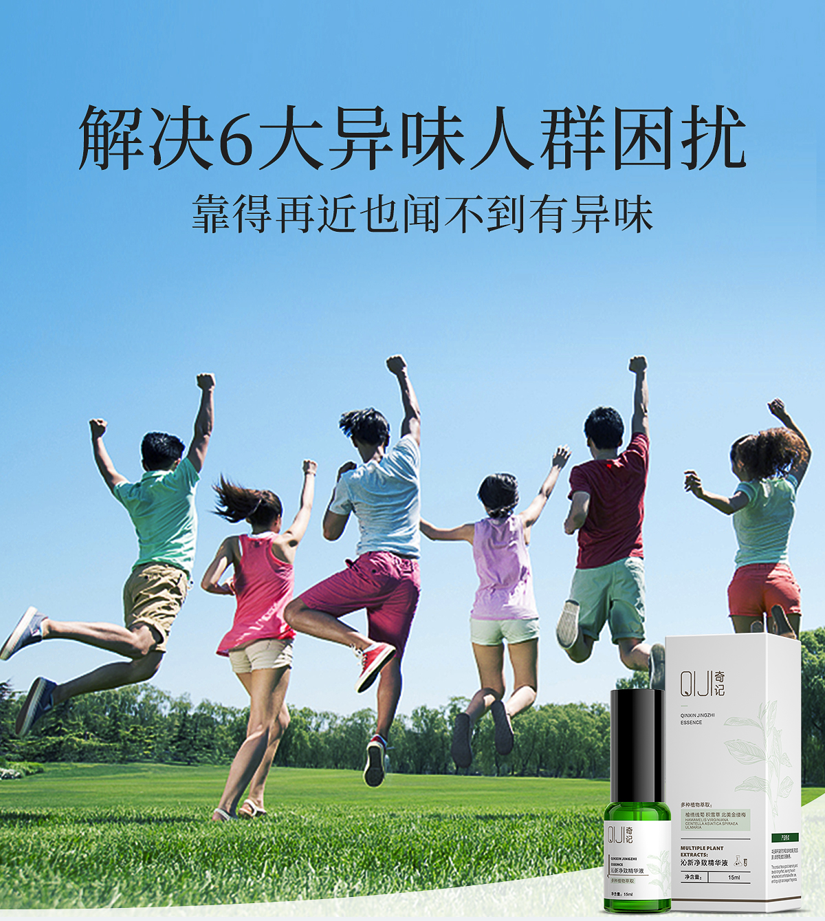 沁新净致精华液官网详情_18.jpg