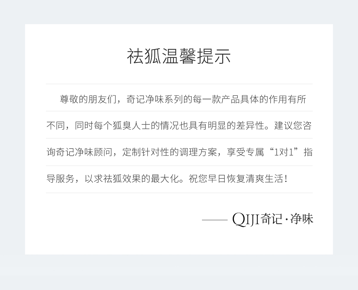 沁新净致精华液官网详情_19.jpg