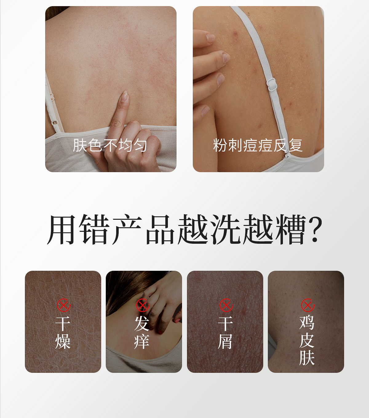 沁新净致泡浴露官网详情页_04.jpg