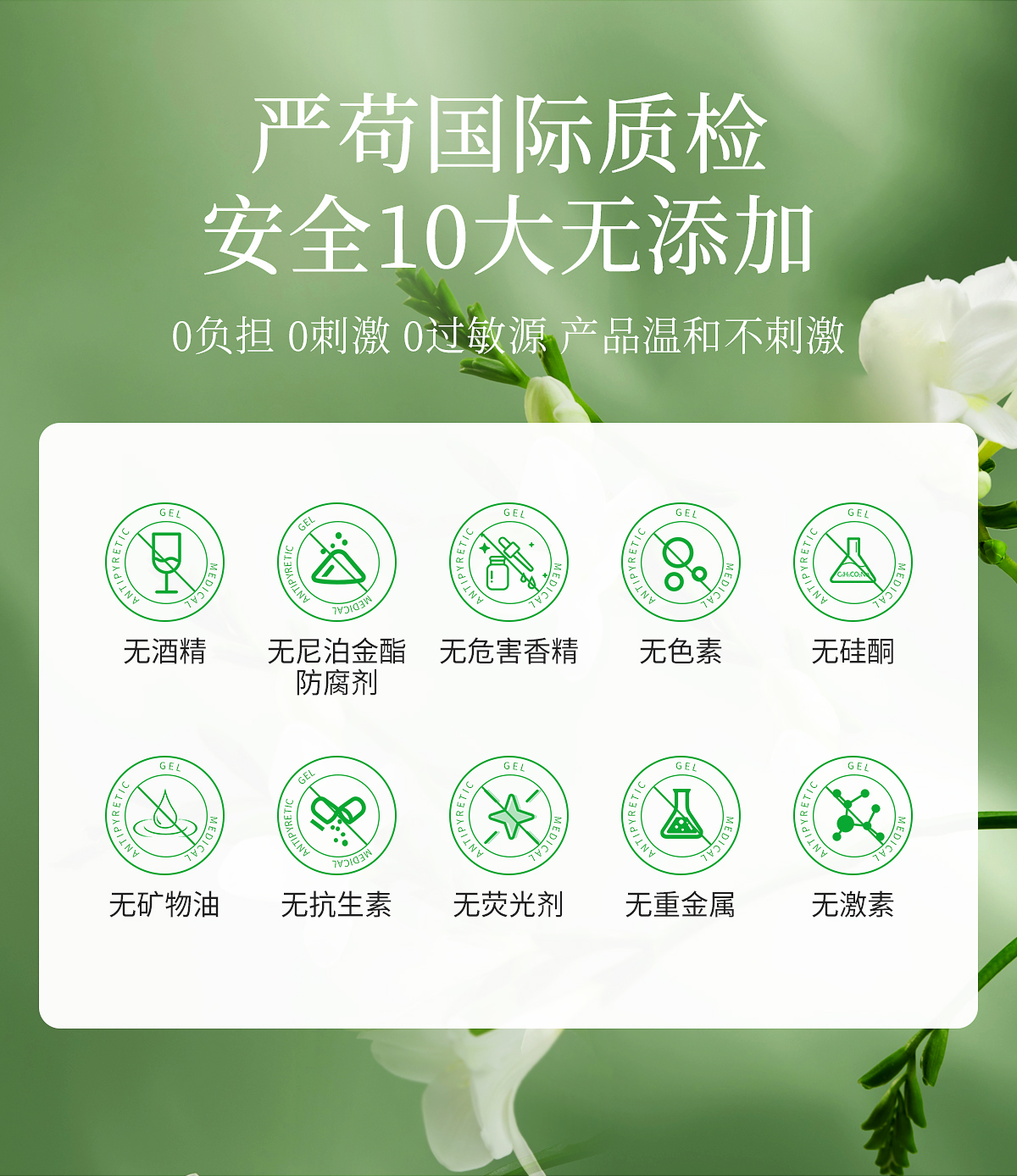 沁新净致泡浴露官网详情页_13.jpg