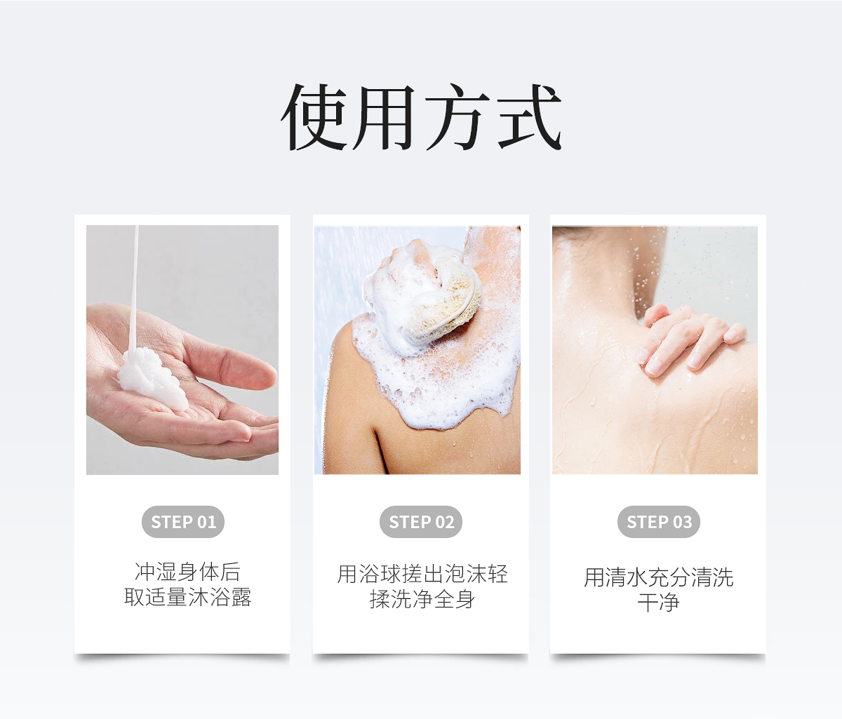 沁新净致泡浴露官网详情页_14.jpg