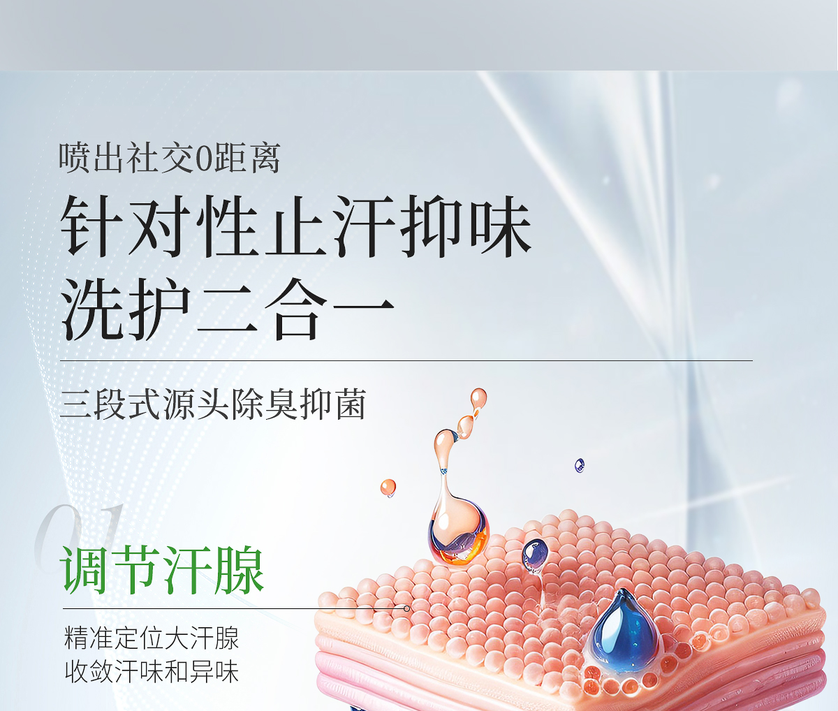 清爽舒然套组官网详情_12.jpg