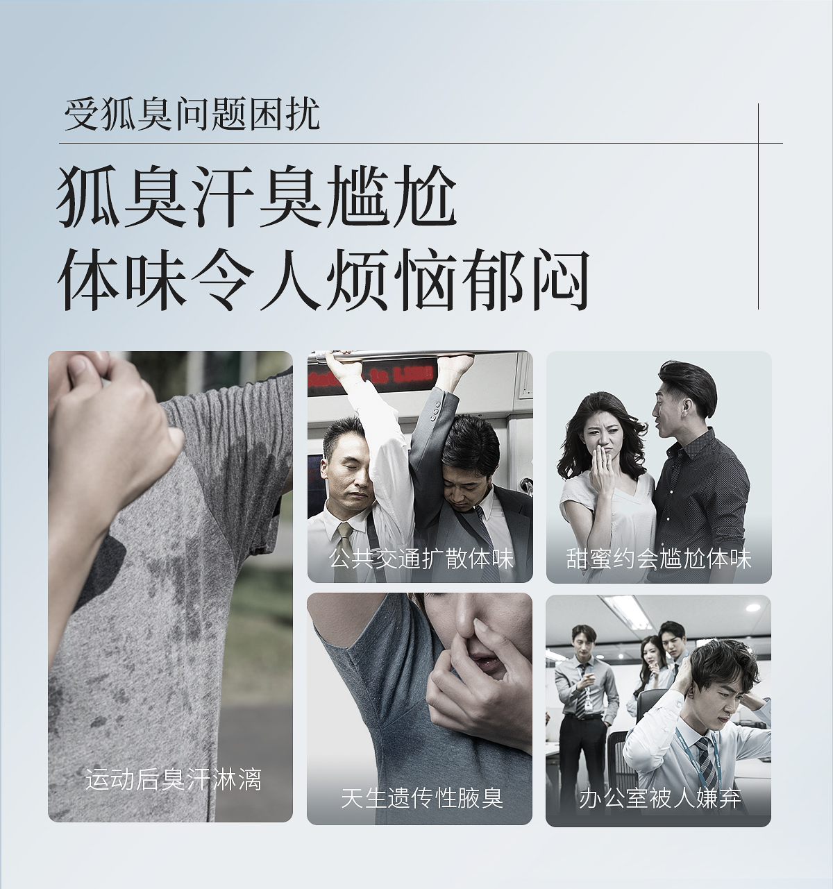 第三代乐爽香体露官网详情_03.jpg