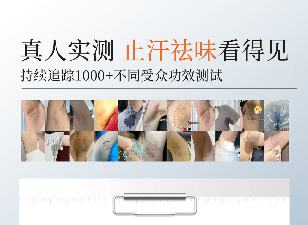 第三代乐爽香体露官网详情_07.jpg