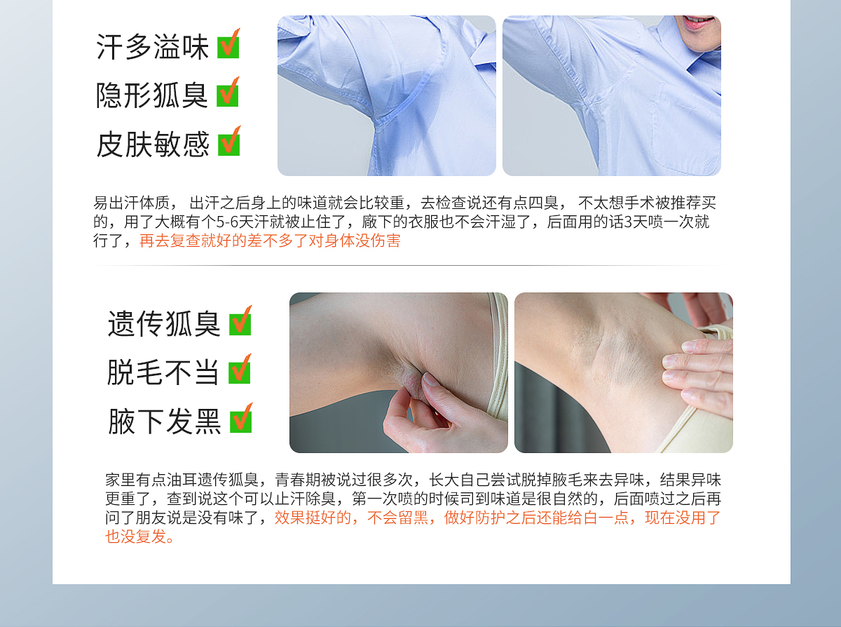 第三代乐爽香体露官网详情_08.jpg