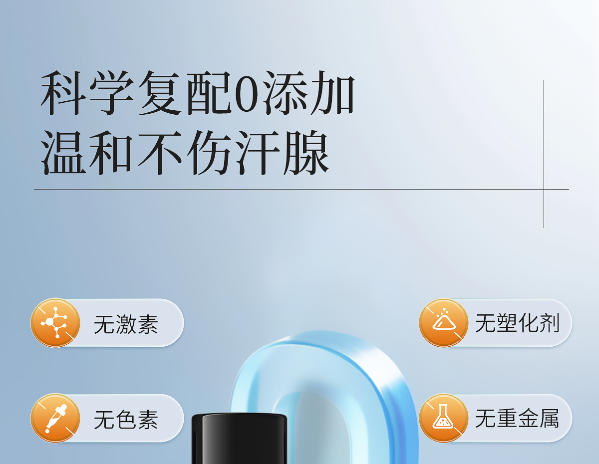 第三代乐爽香体露官网详情_13.jpg
