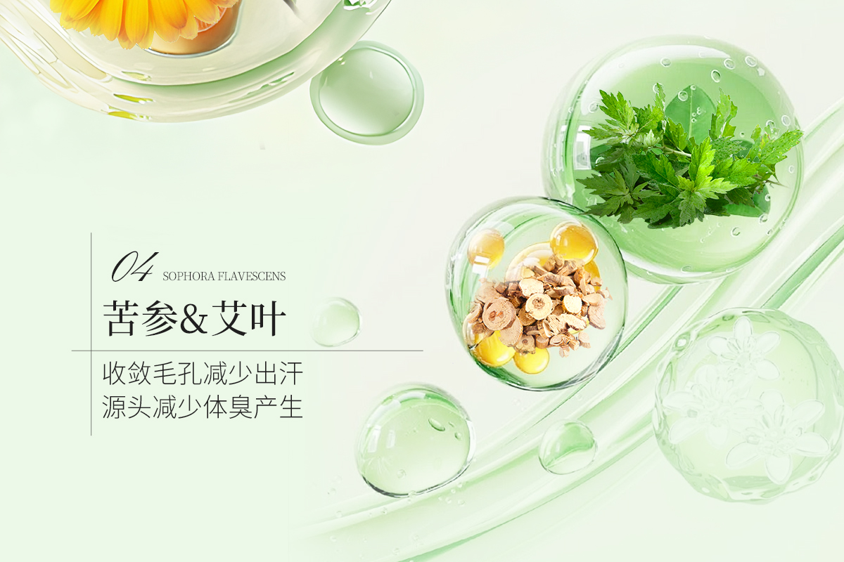 植萃净爽喷雾官网详情页_13.jpg