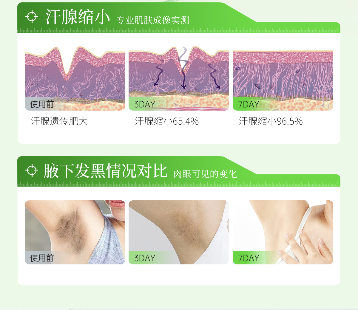植萃净爽喷雾官网详情页_14.jpg