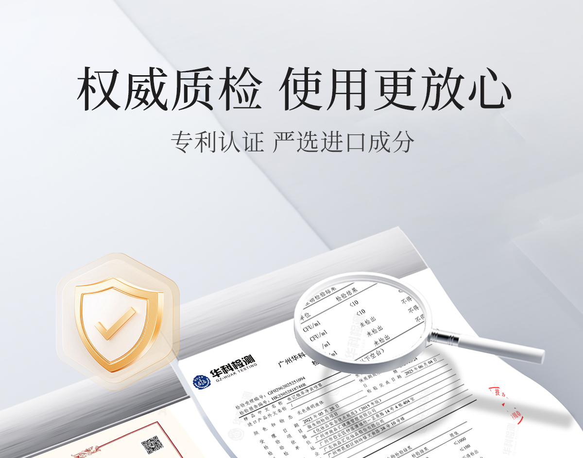植萃净爽喷雾官网详情页_15.jpg