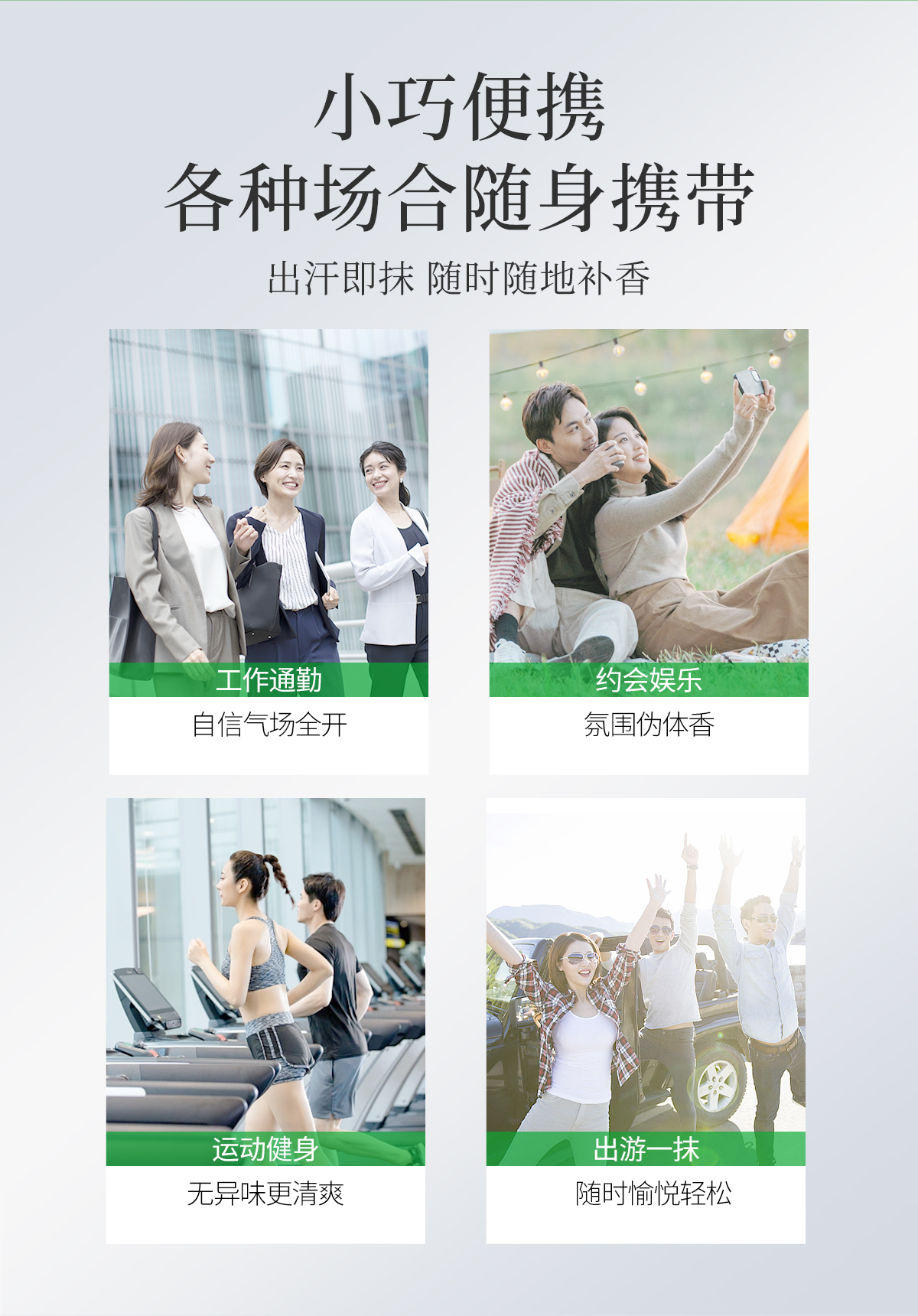 植萃净爽喷雾官网详情页_19.jpg