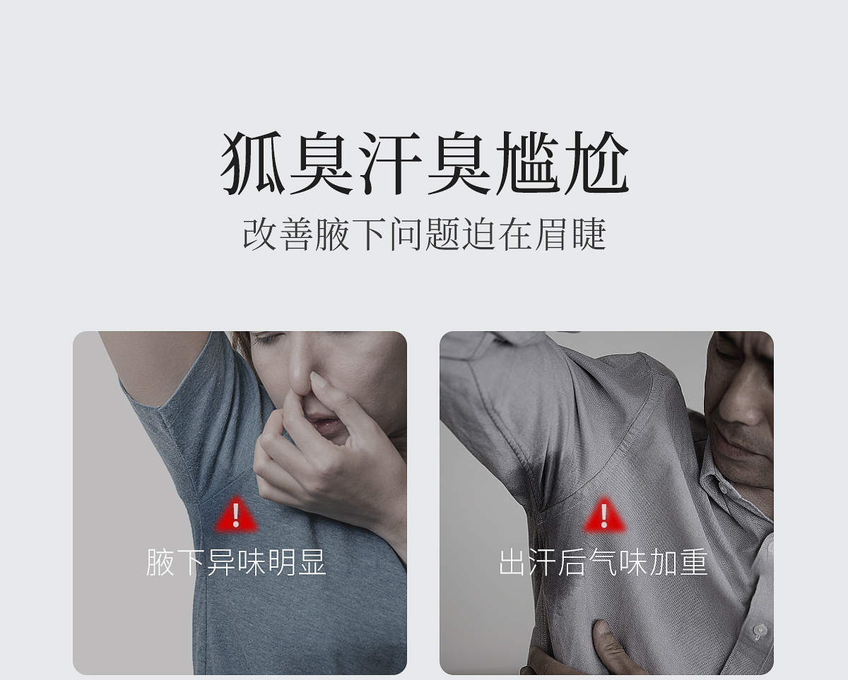 舒爽清新液官网详情页_03.jpg