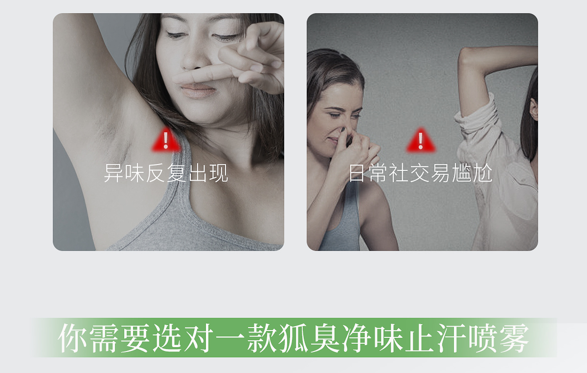 舒爽清新液官网详情页_04.jpg