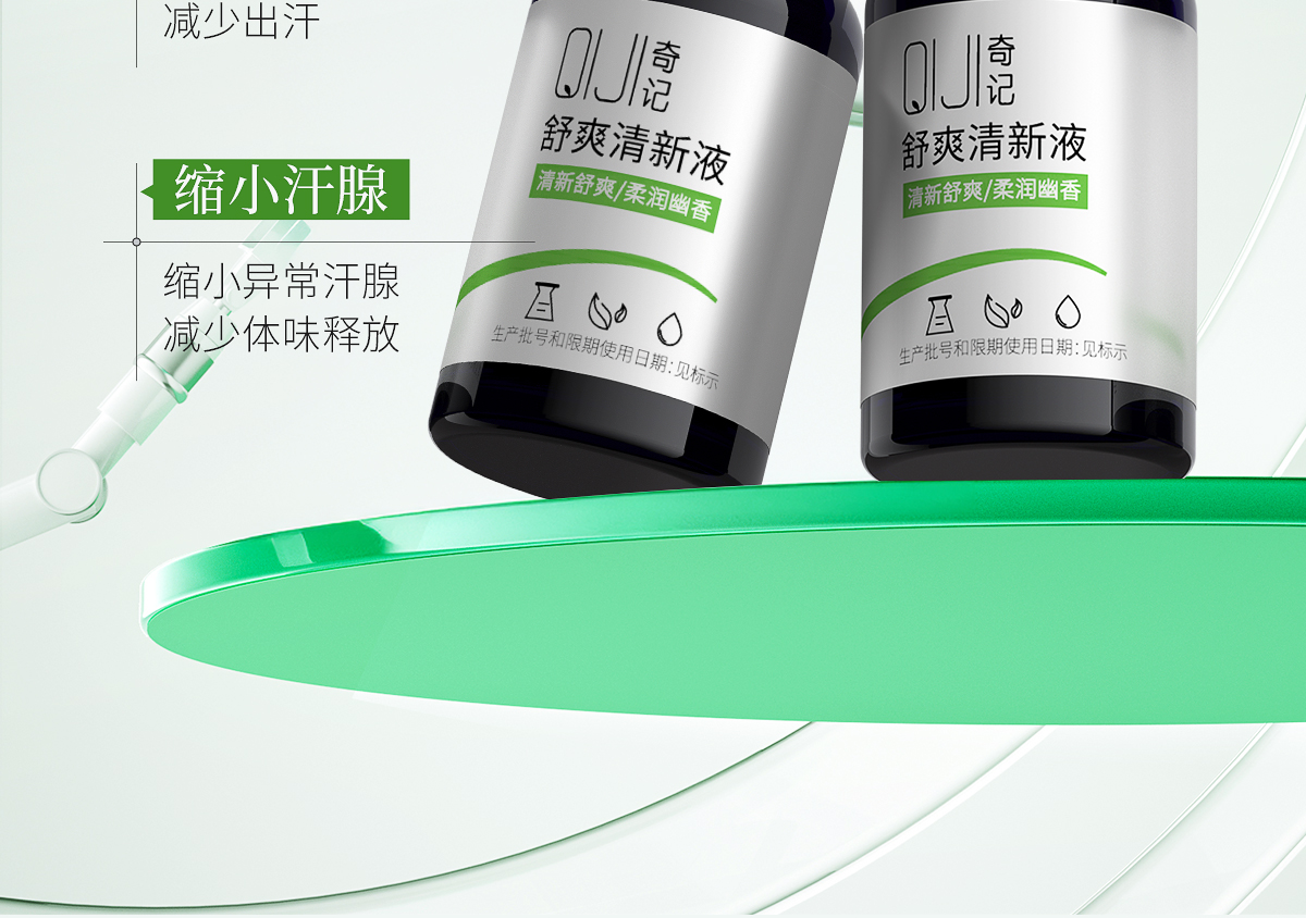 舒爽清新液官网详情页_07.jpg