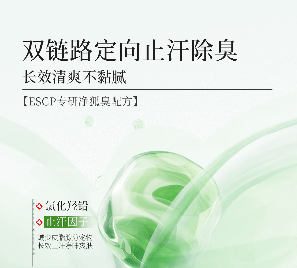 舒爽清新液官网详情页_08.jpg
