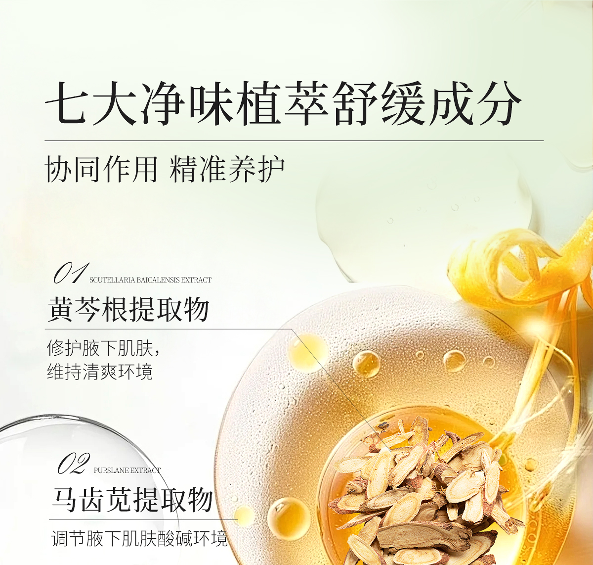 舒爽清新液官网详情页_13.jpg
