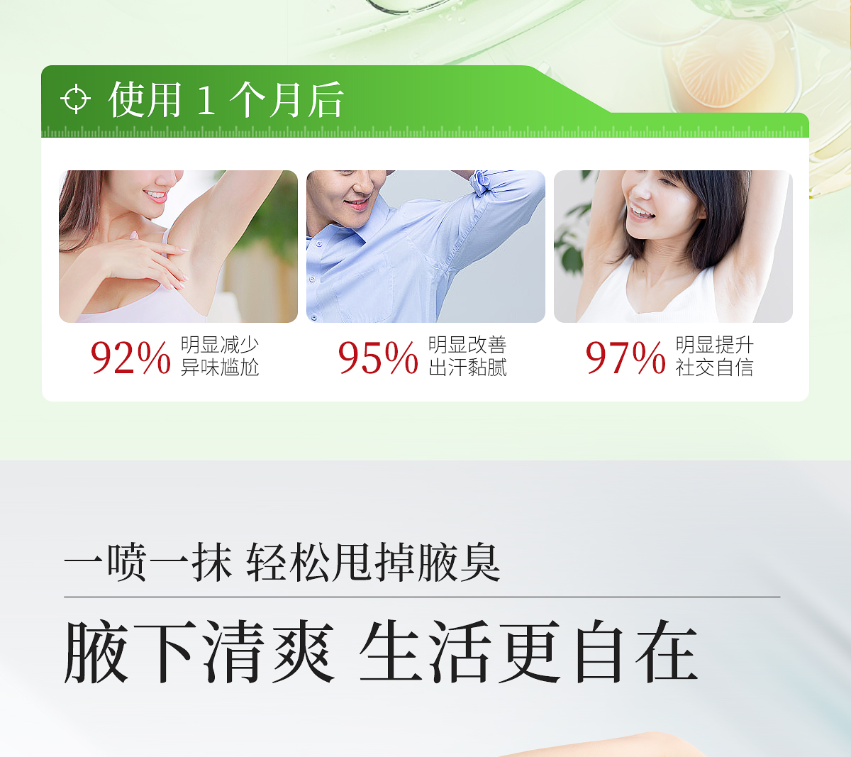 舒爽清新液官网详情页_16.jpg