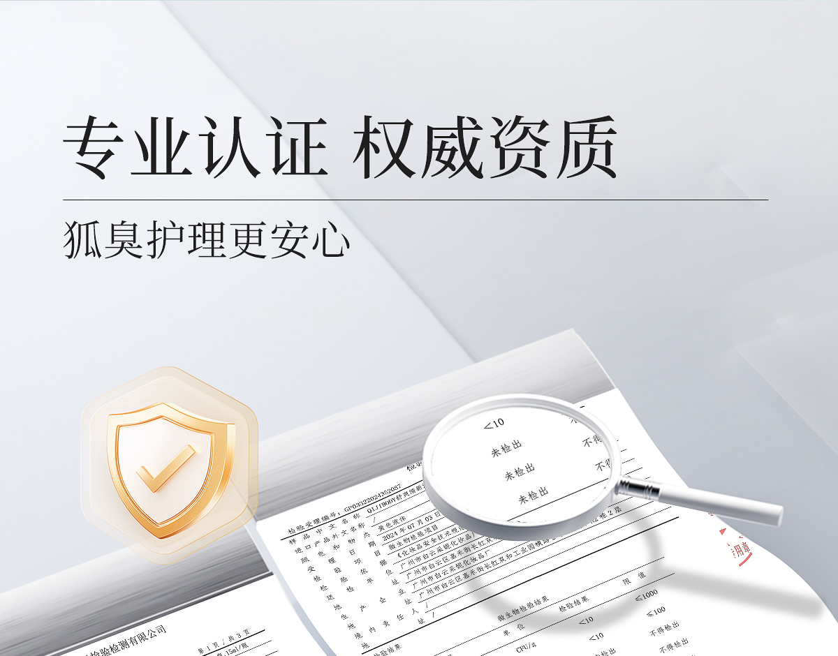 舒爽清新液官网详情页_18.jpg