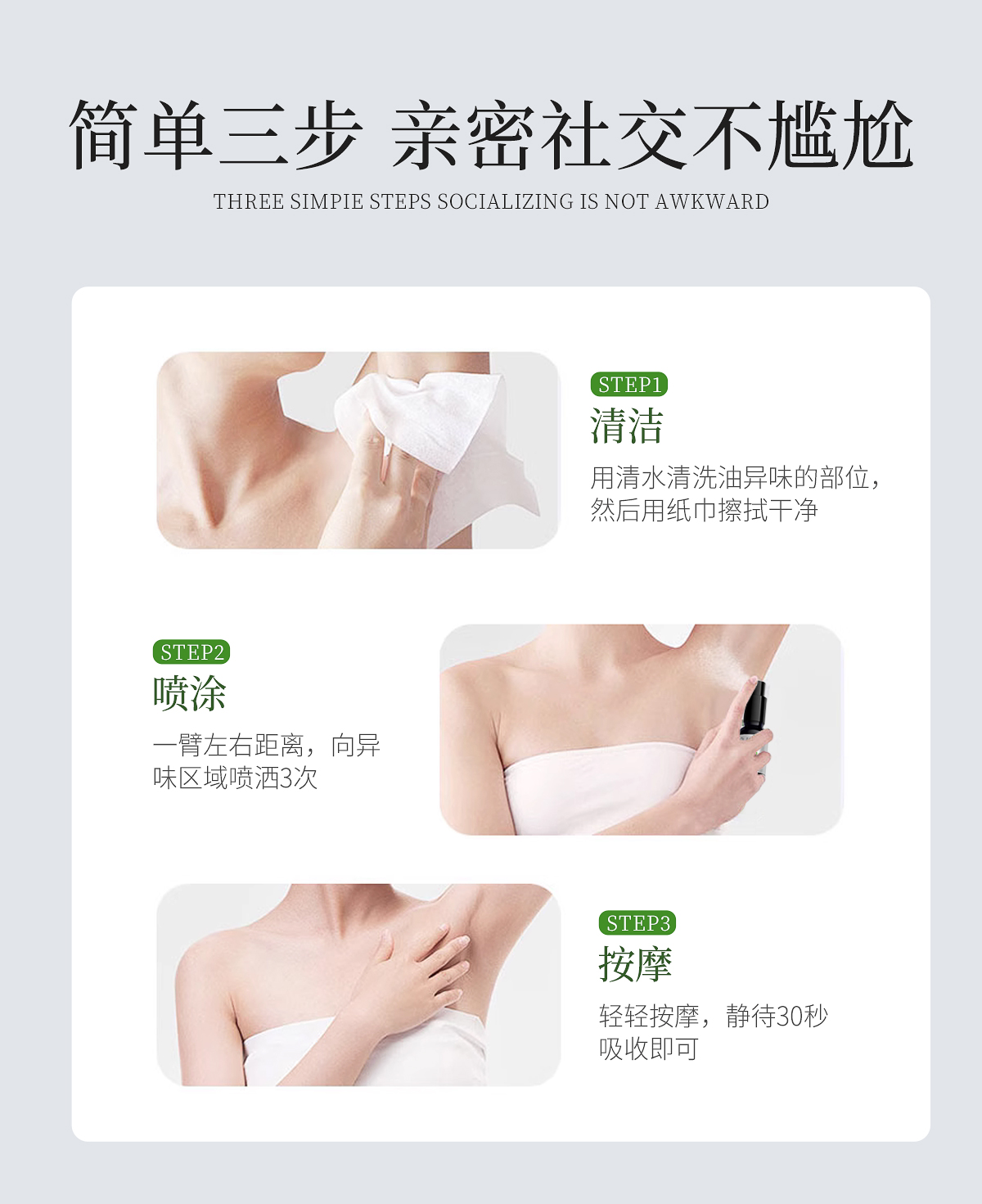 舒爽清新液官网详情页_20.jpg