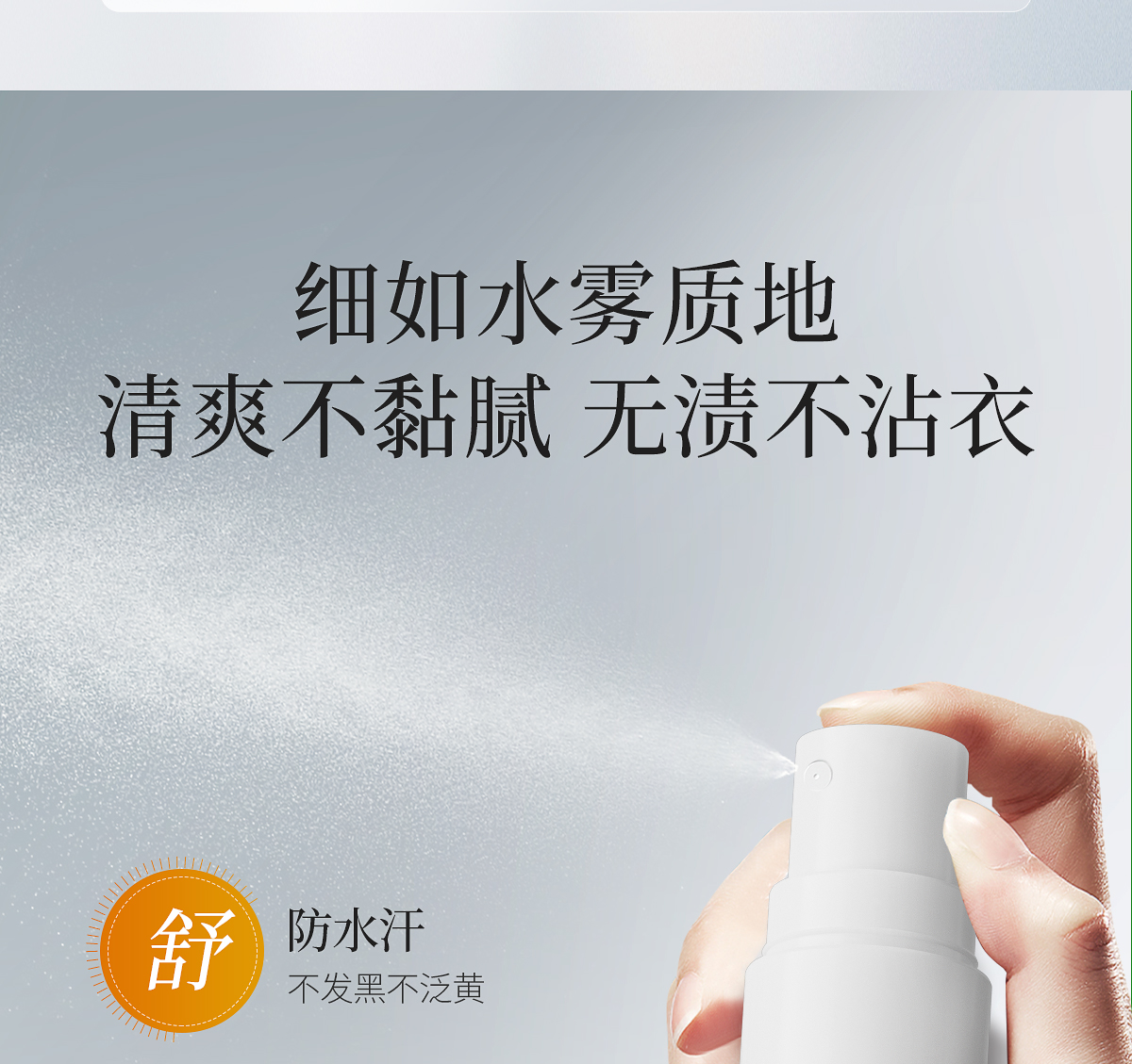 净源香体喷雾官网详情页_17.jpg